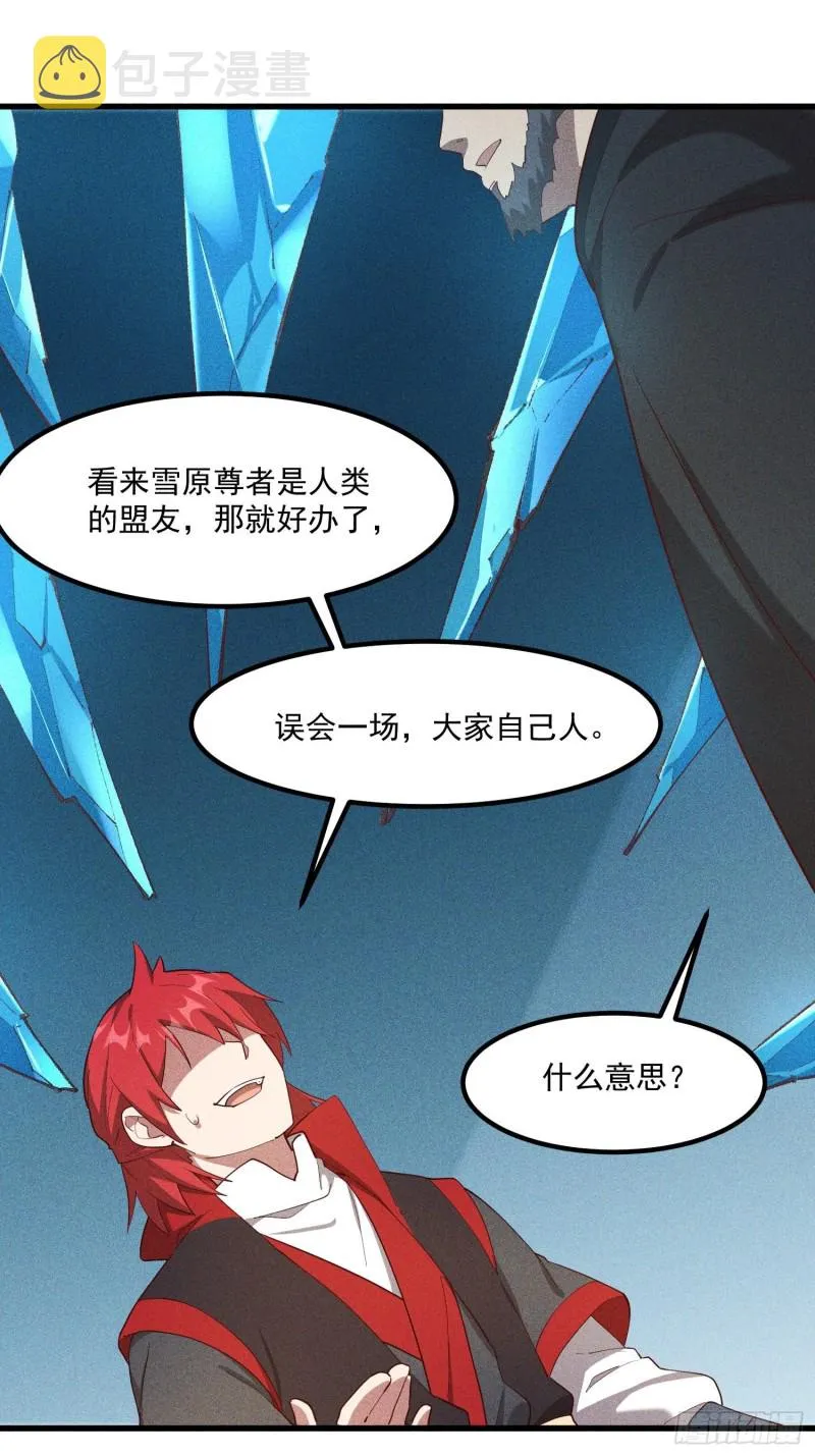 117-一言不合就动手 第25页