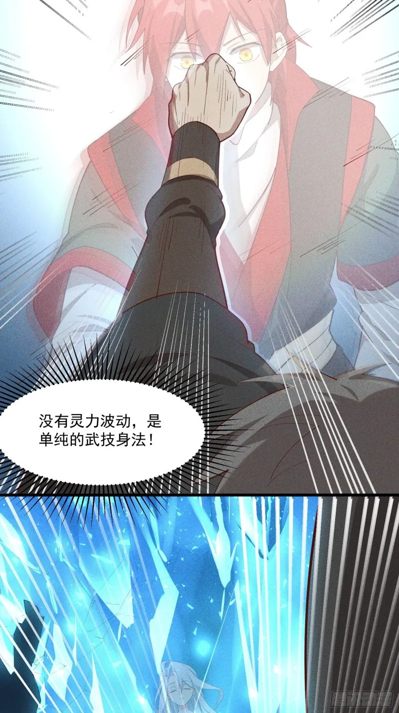 117-一言不合就动手 第34页