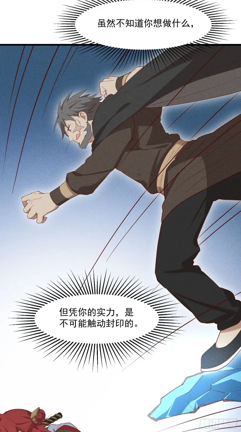 117-一言不合就动手 第36页