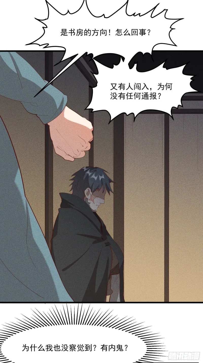 116-拖延时间 第4页