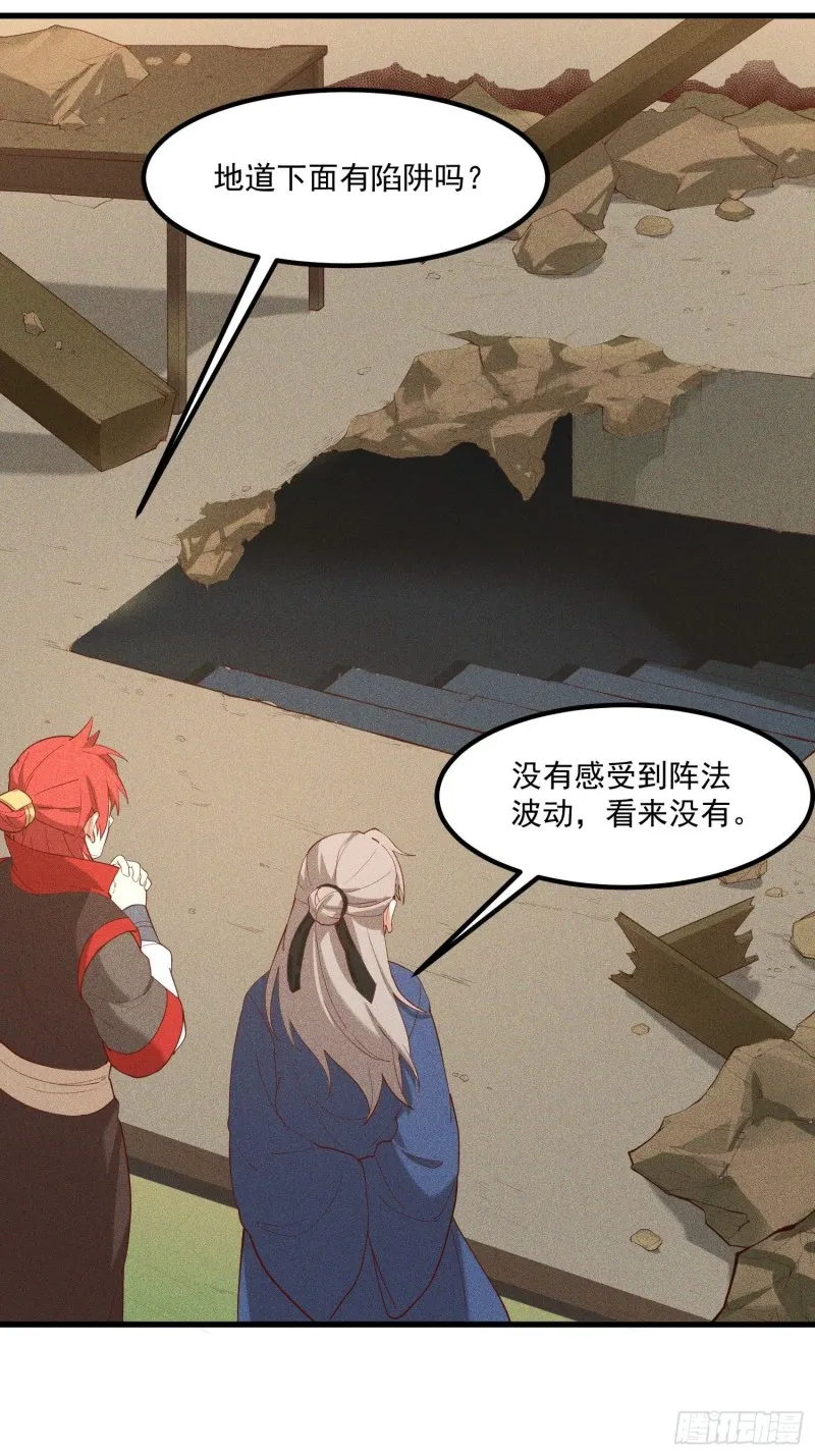 116-拖延时间 第8页
