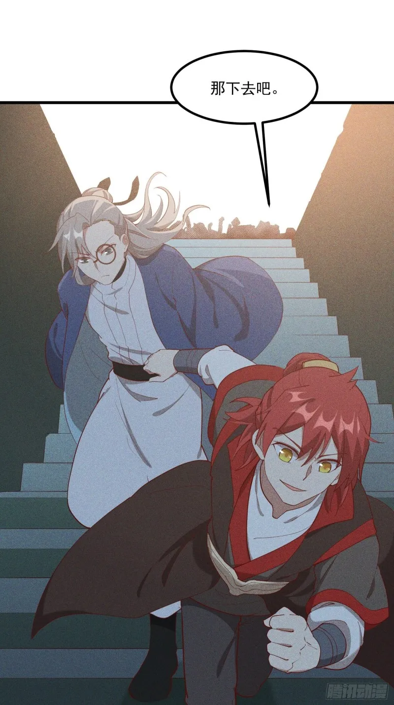 116-拖延时间 第9页