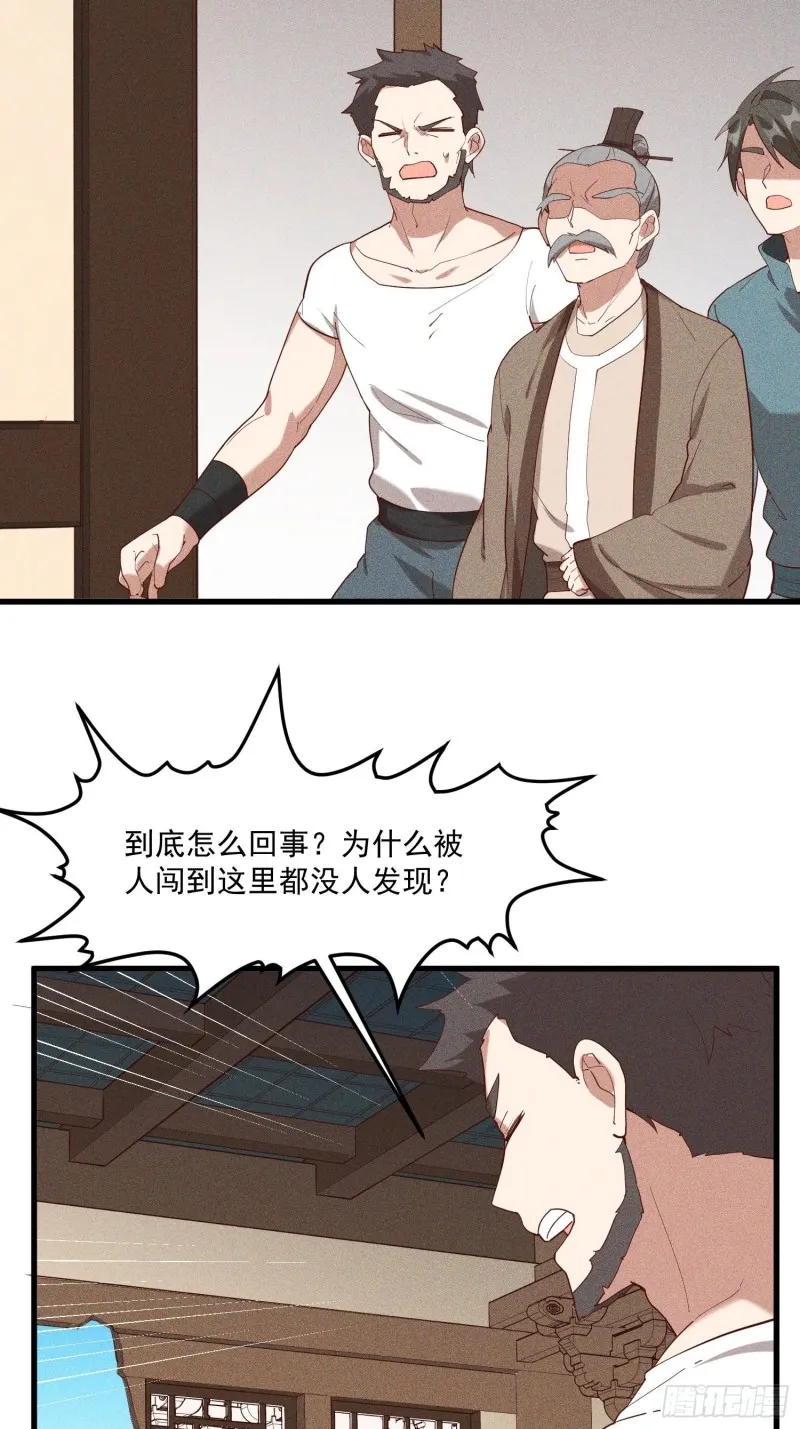 116-拖延时间 第11页