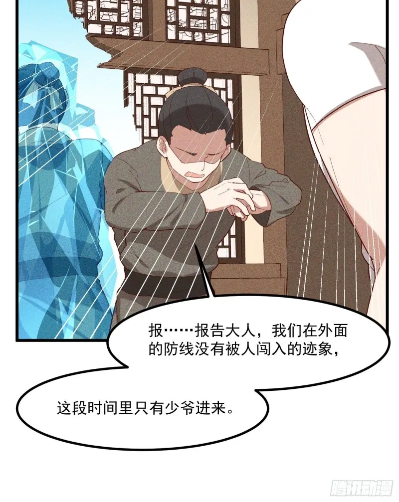 116-拖延时间 第12页