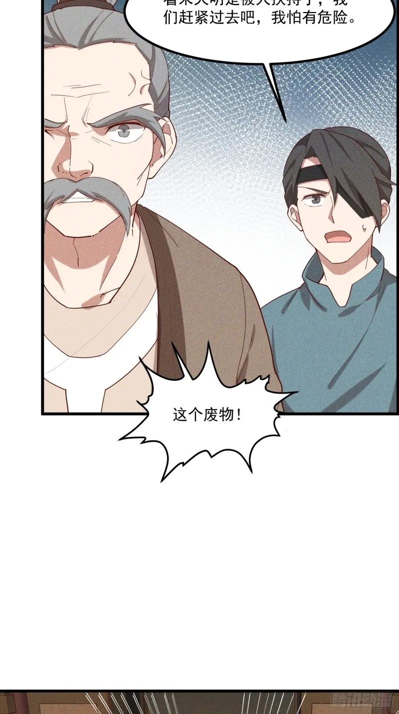 116-拖延时间 第14页