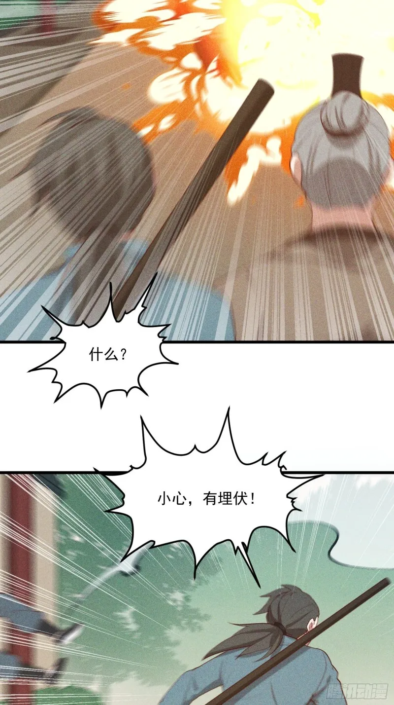 116-拖延时间 第17页