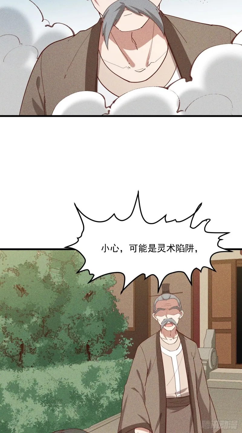116-拖延时间 第19页