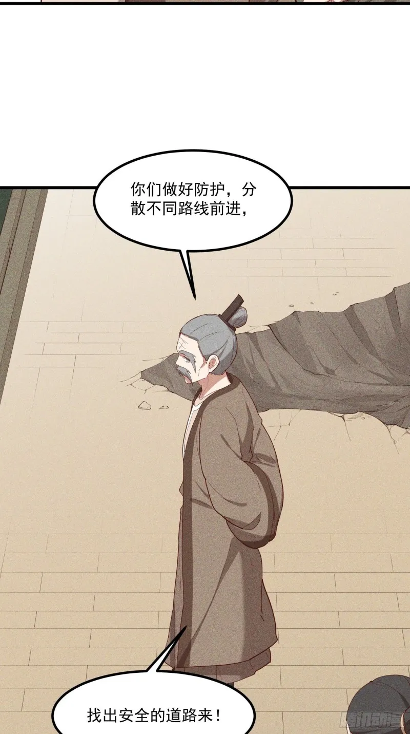 116-拖延时间 第27页