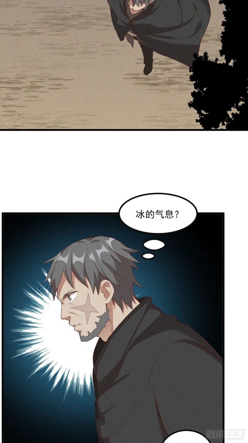 116-拖延时间 第33页