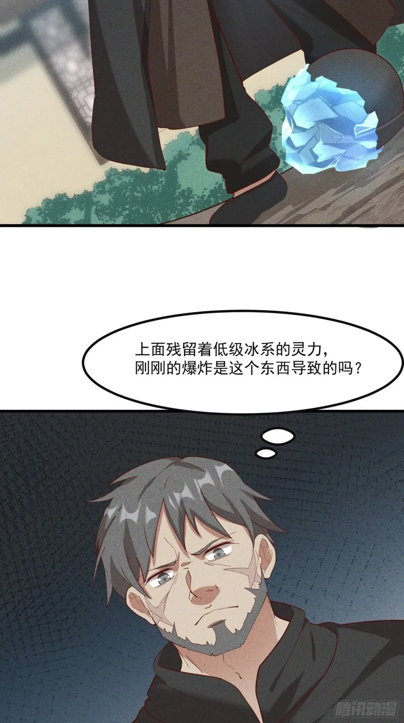 116-拖延时间 第35页