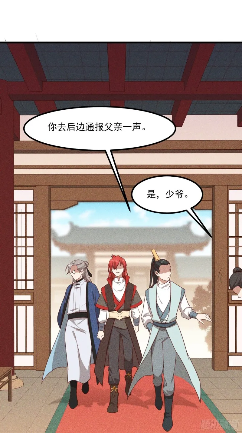 115-深入林宅 第10页