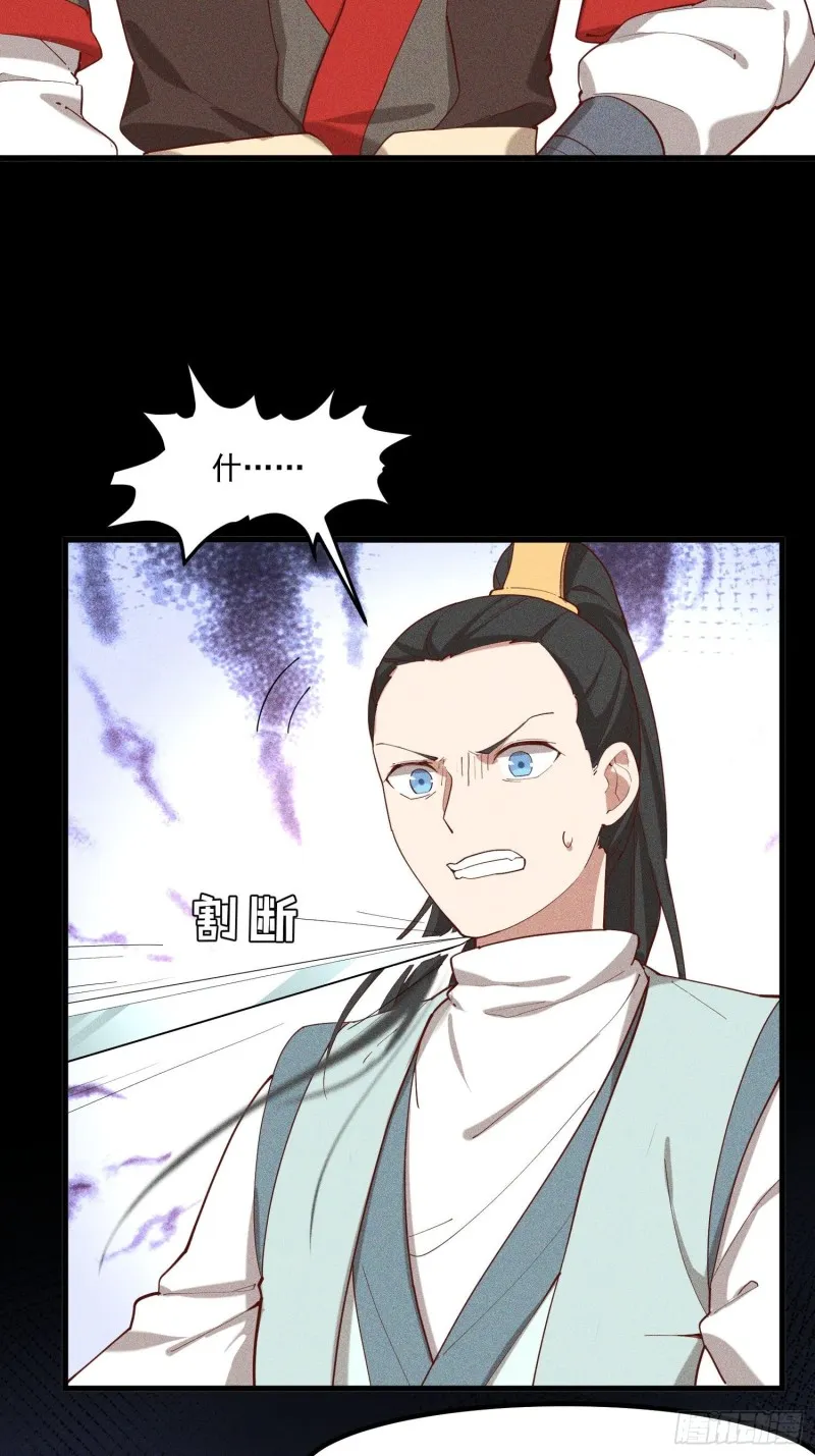 115-深入林宅 第15页