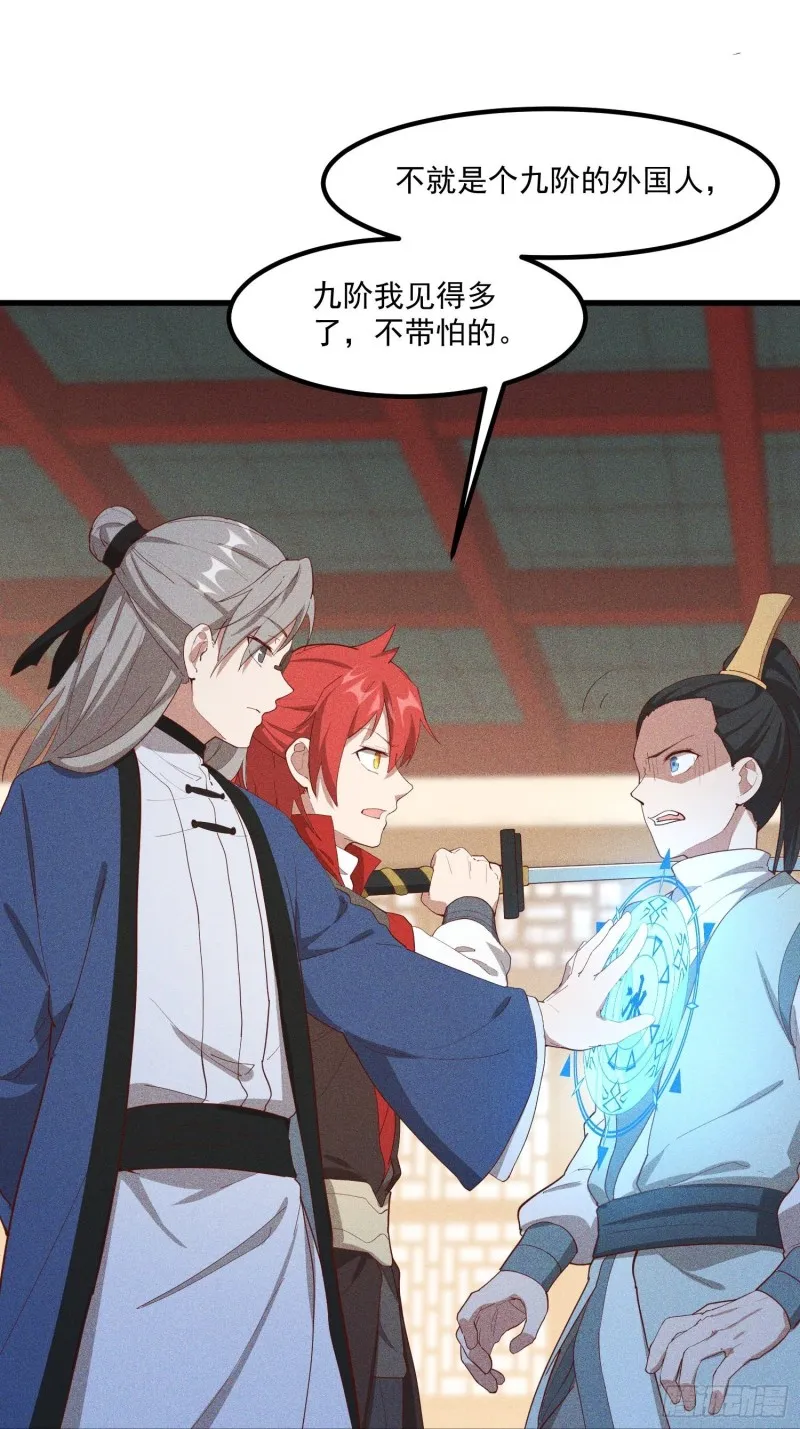 115-深入林宅 第21页