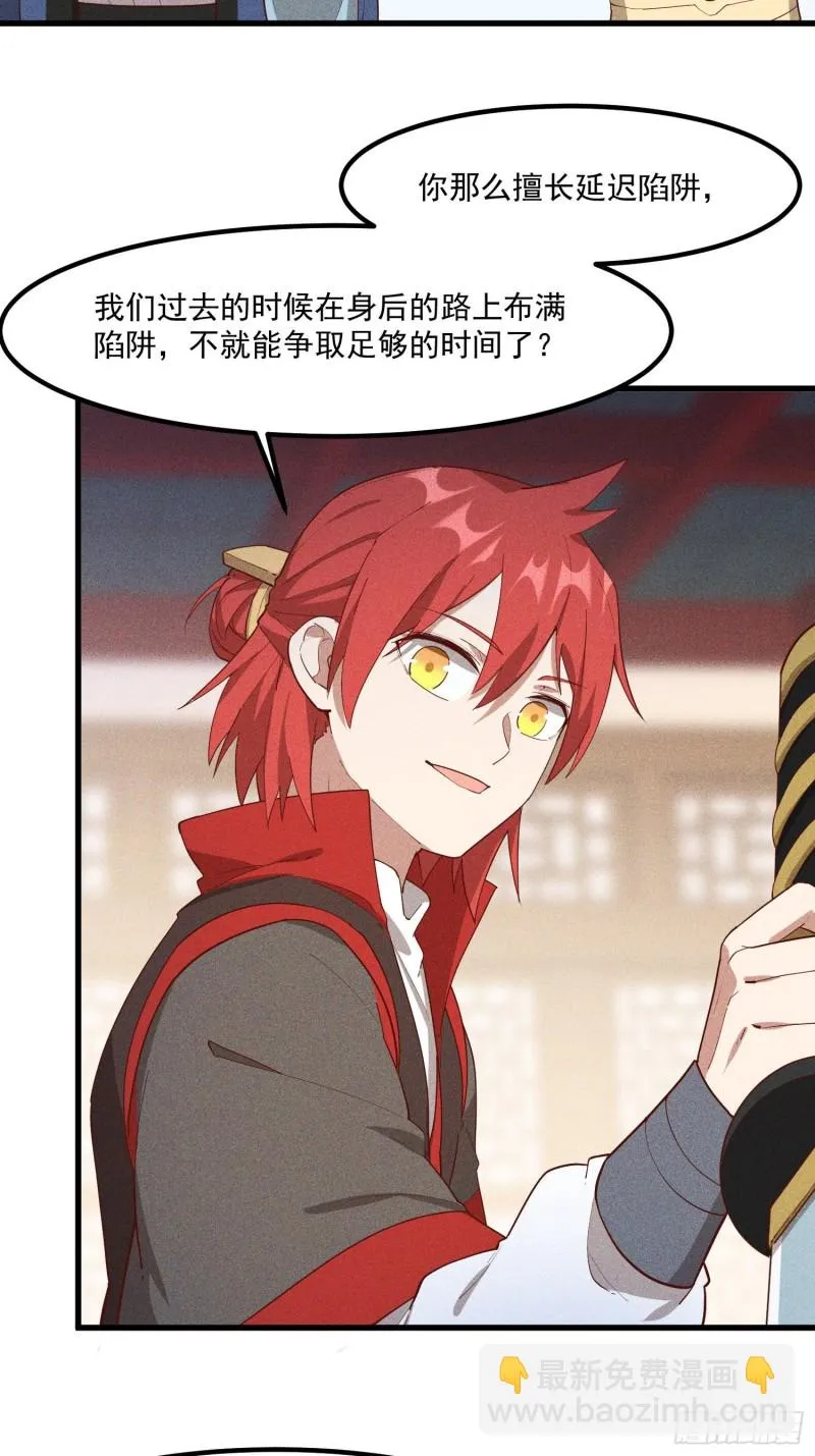 115-深入林宅 第24页