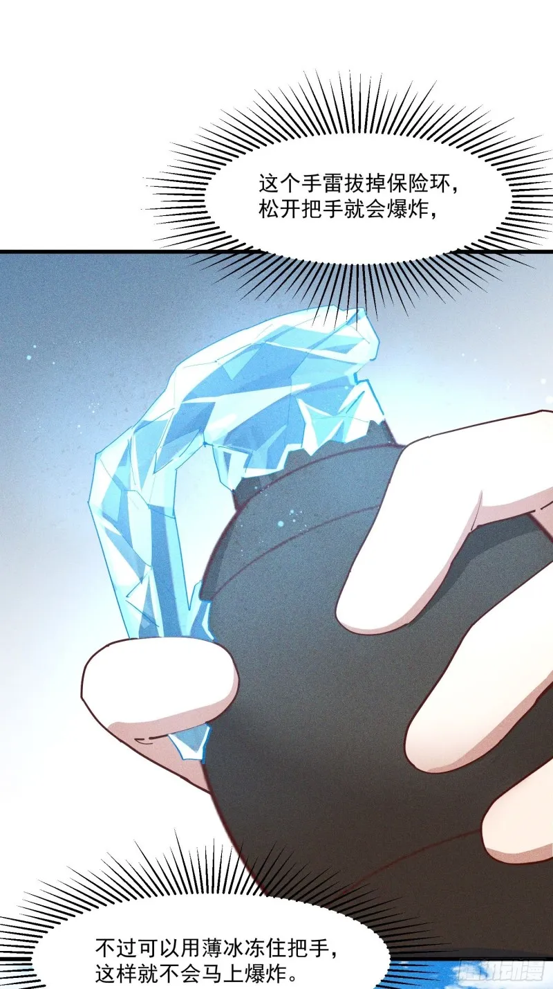 115-深入林宅 第27页