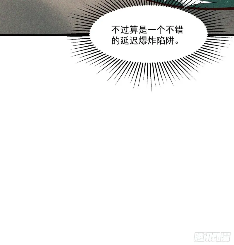 115-深入林宅 第29页