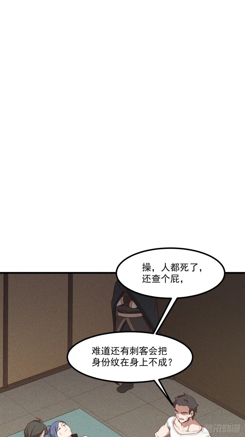115-深入林宅 第31页