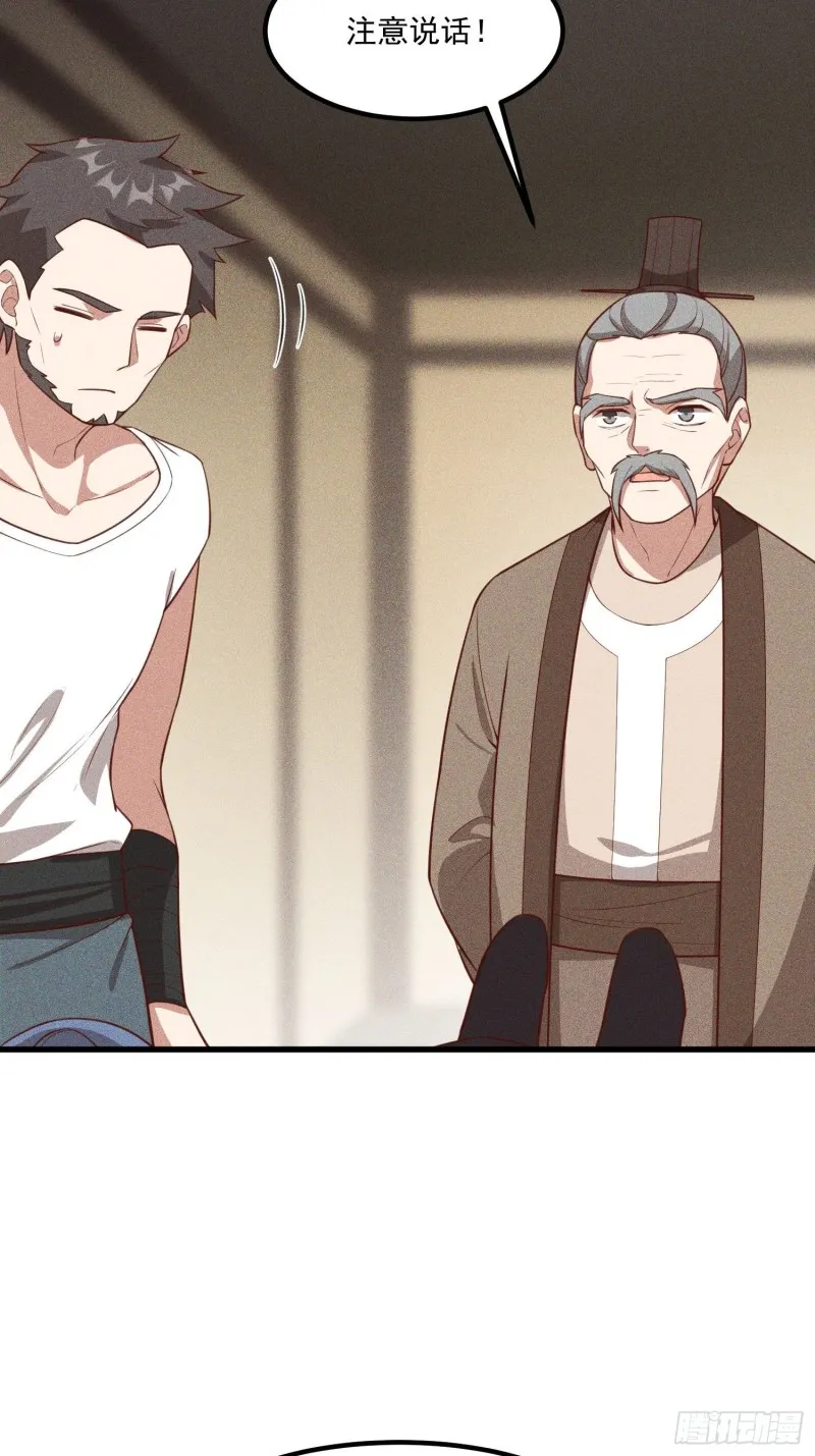 115-深入林宅 第33页
