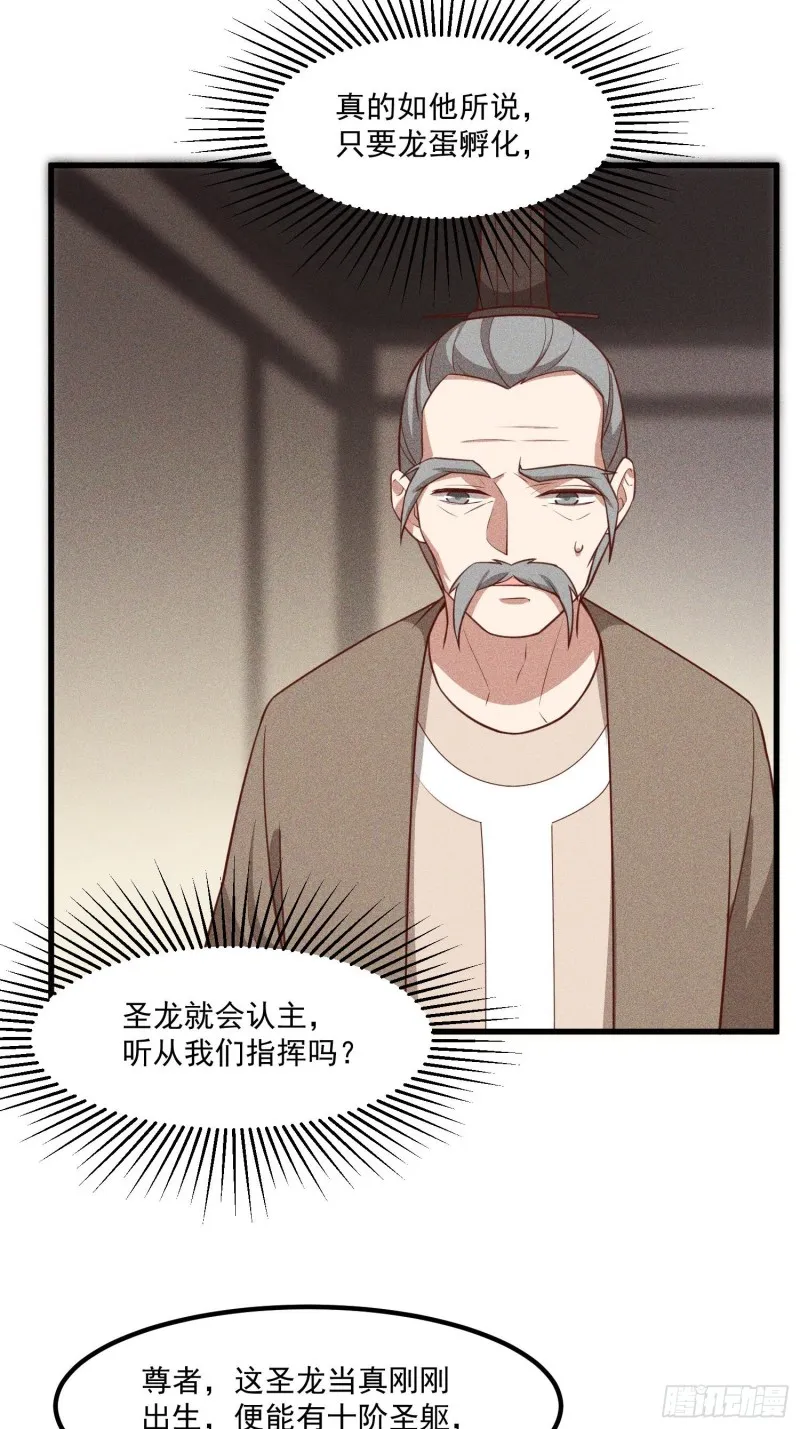 115-深入林宅 第36页
