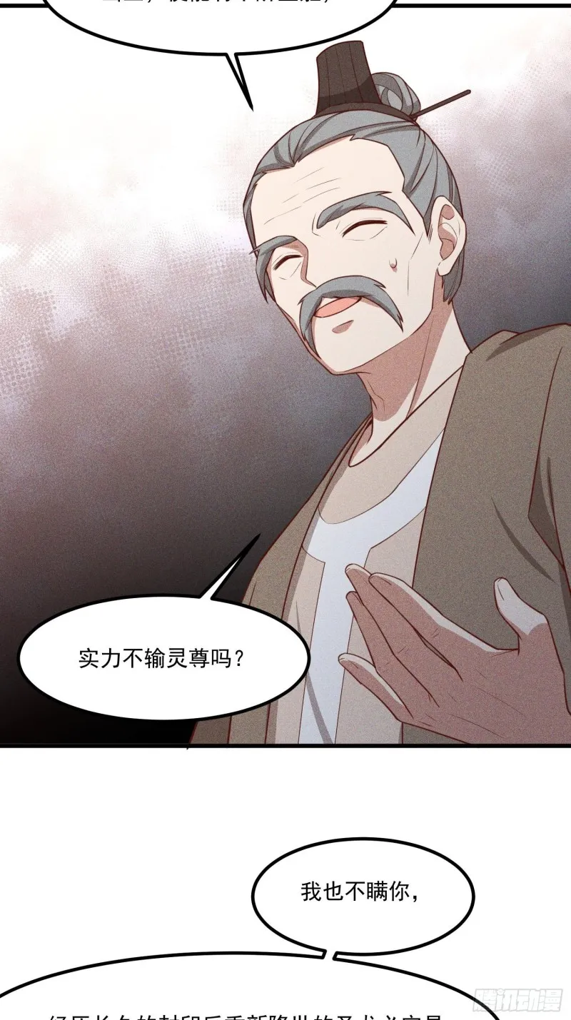 115-深入林宅 第37页