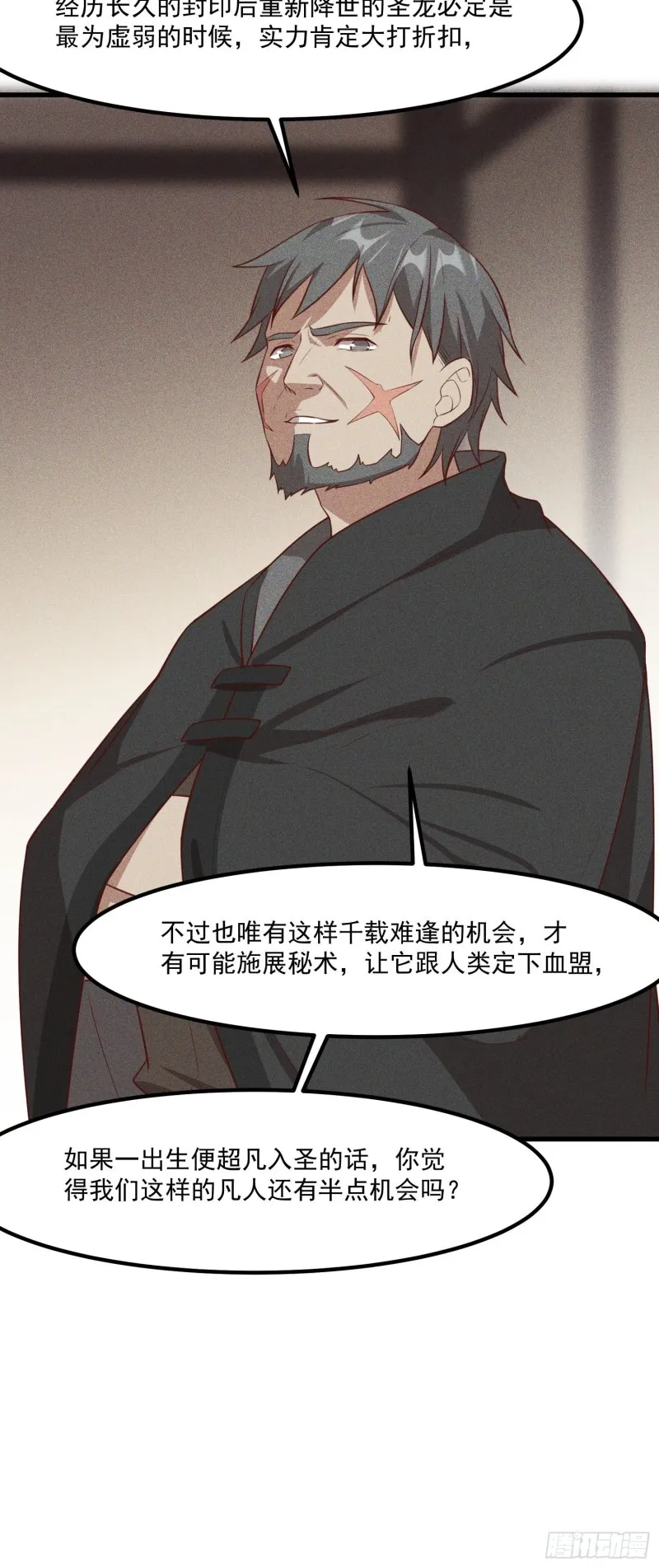 115-深入林宅 第38页