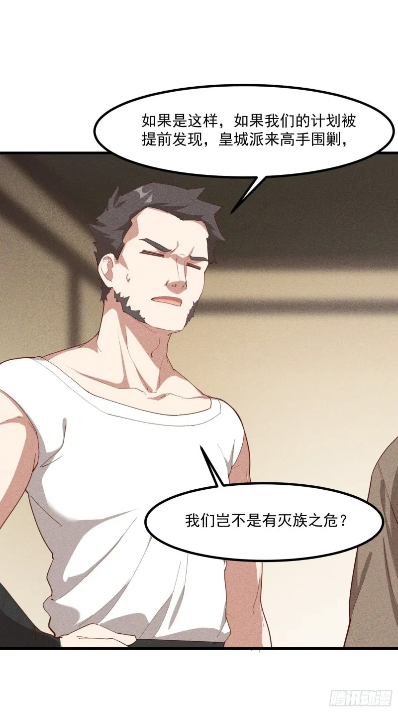 115-深入林宅 第39页