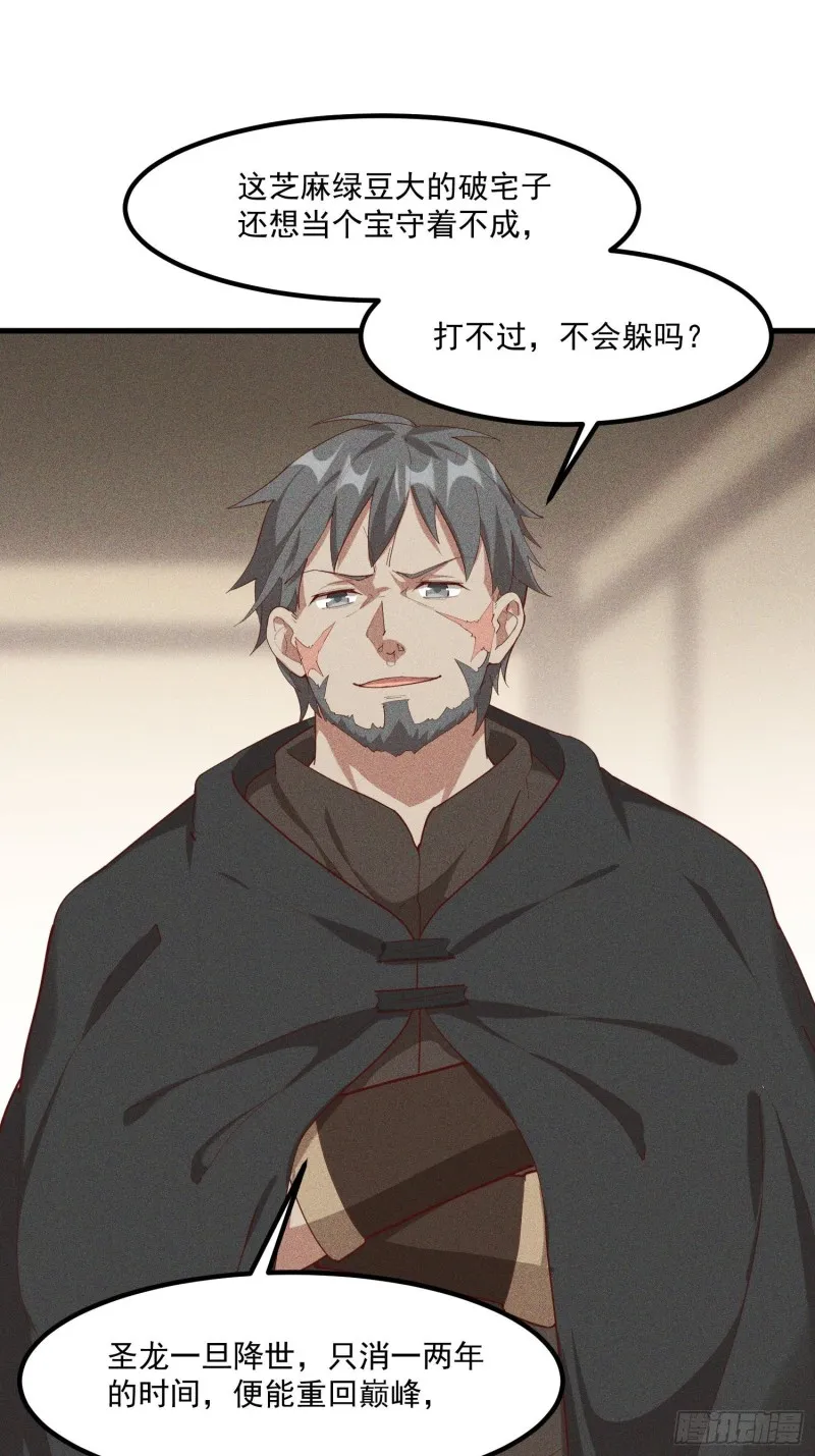 115-深入林宅 第40页
