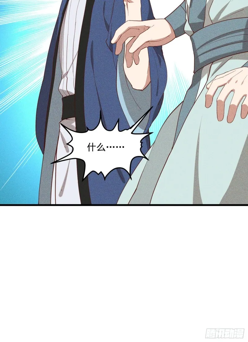 115-深入林宅 第47页