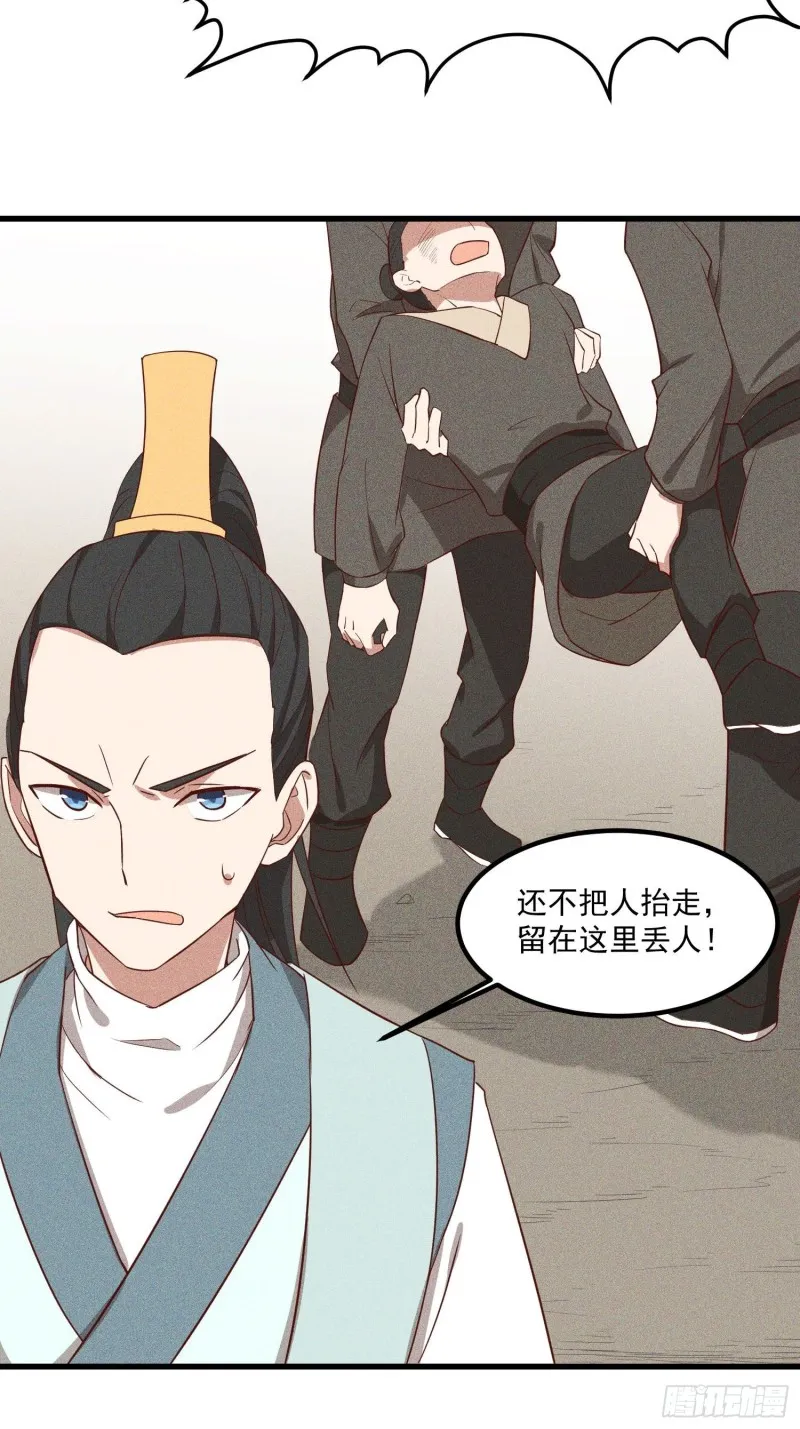 114-正中下怀 第9页