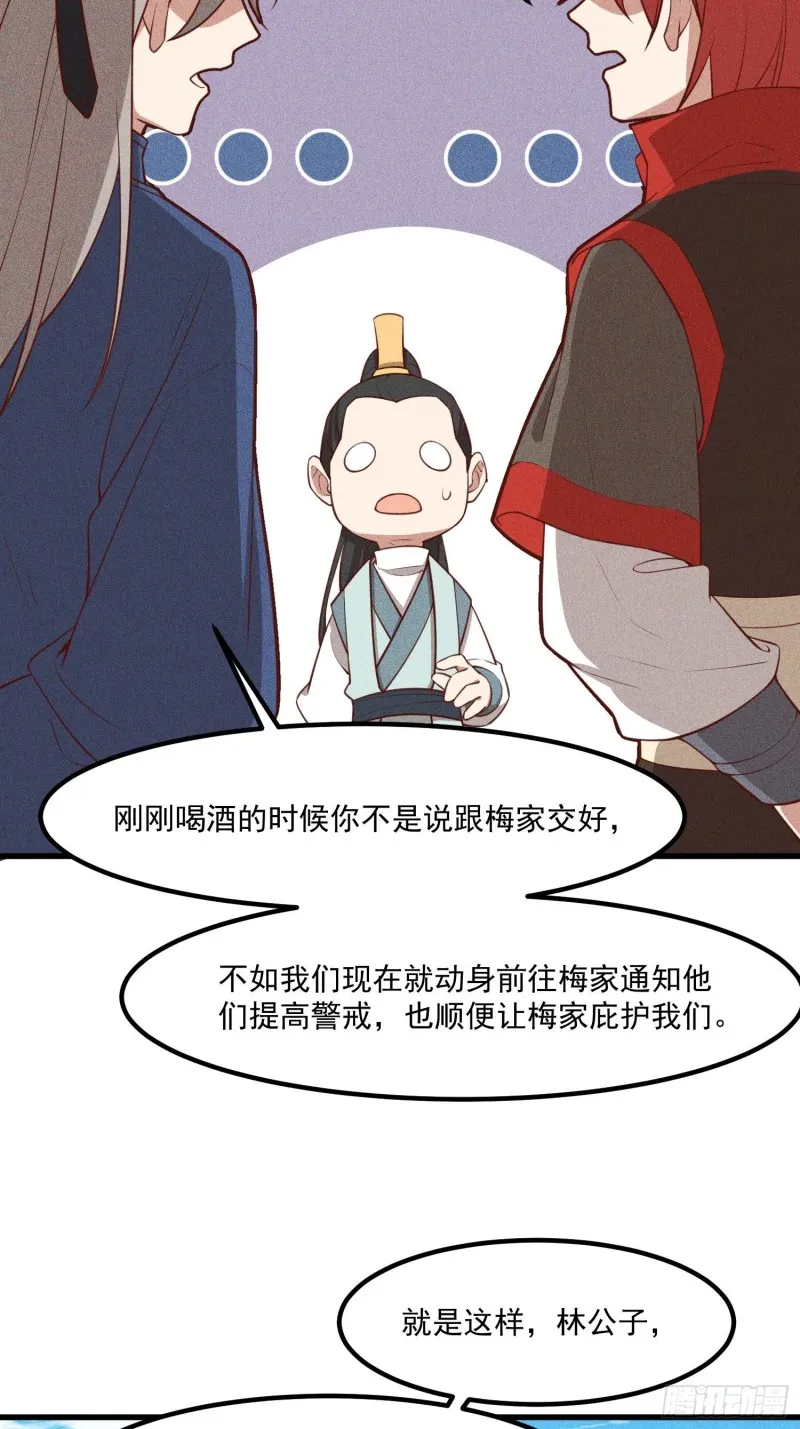 114-正中下怀 第22页