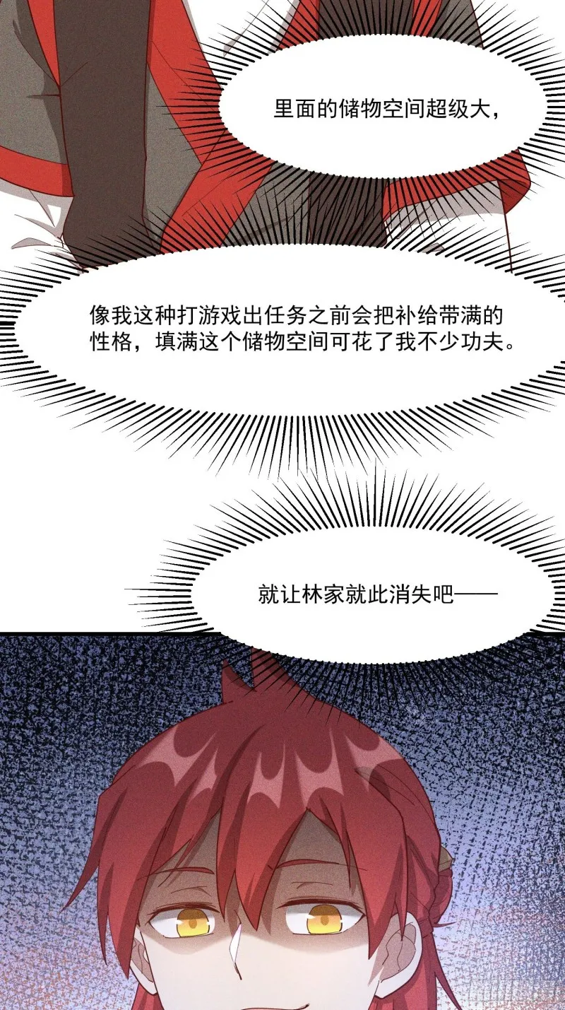 114-正中下怀 第36页