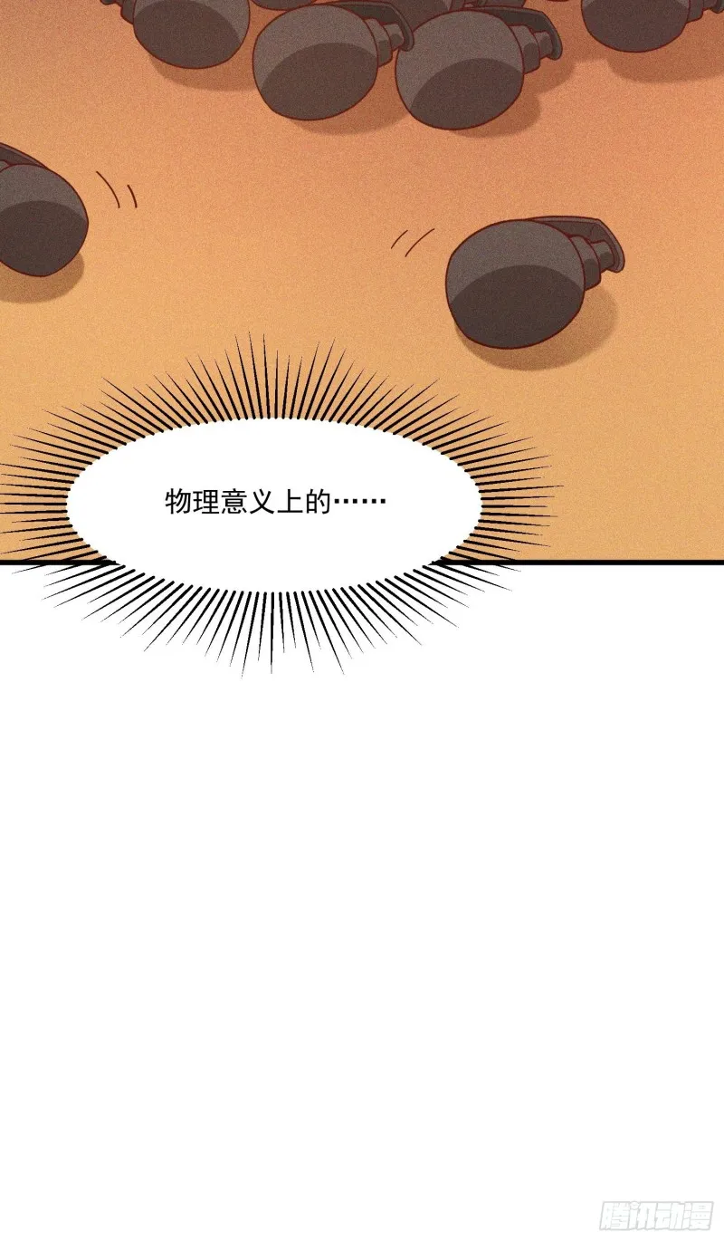 114-正中下怀 第38页