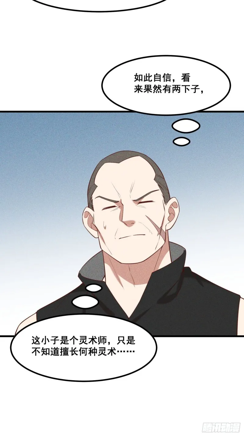 113-同为六阶 第5页