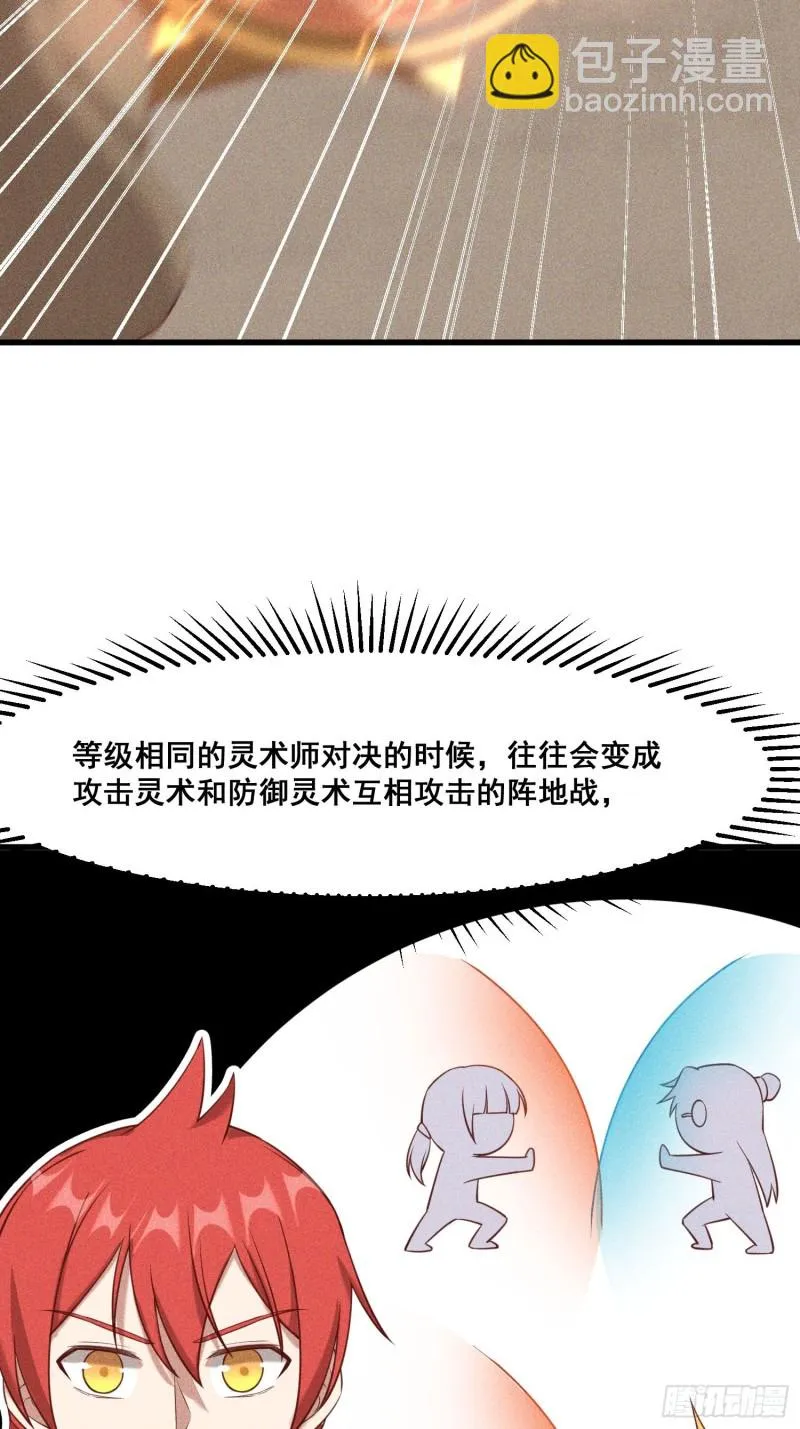 113-同为六阶 第7页