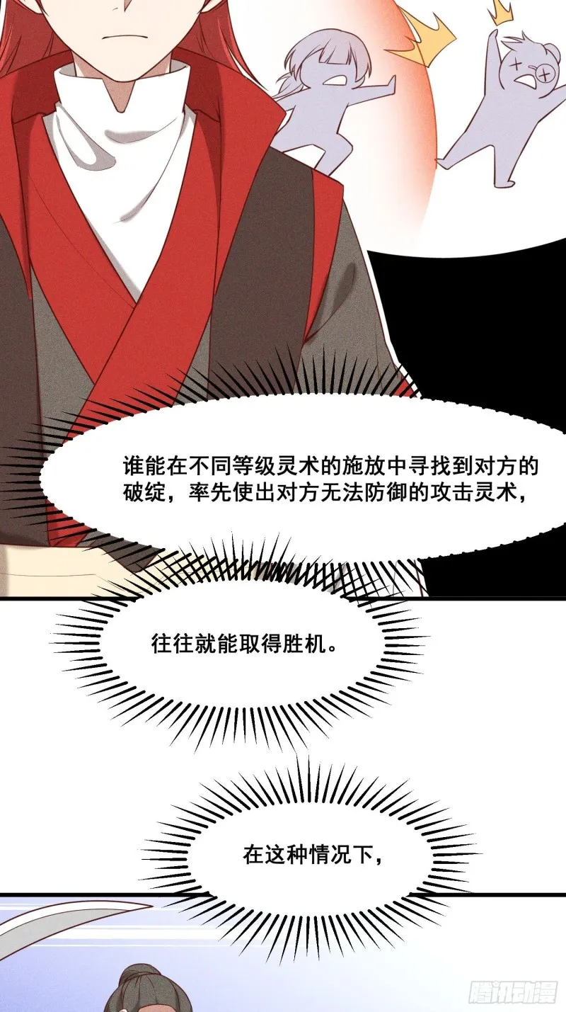 113-同为六阶 第8页