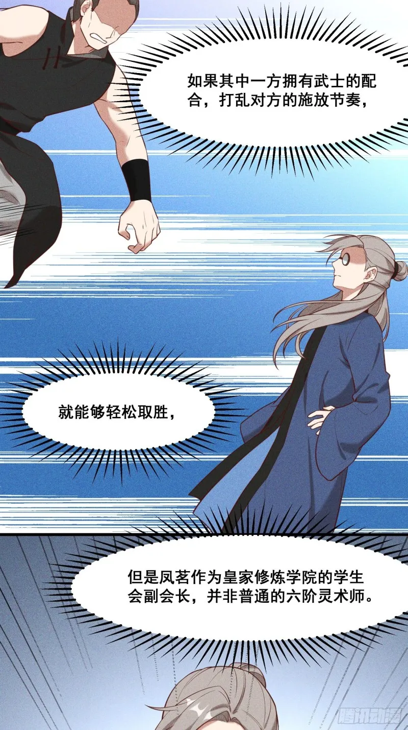 113-同为六阶 第9页