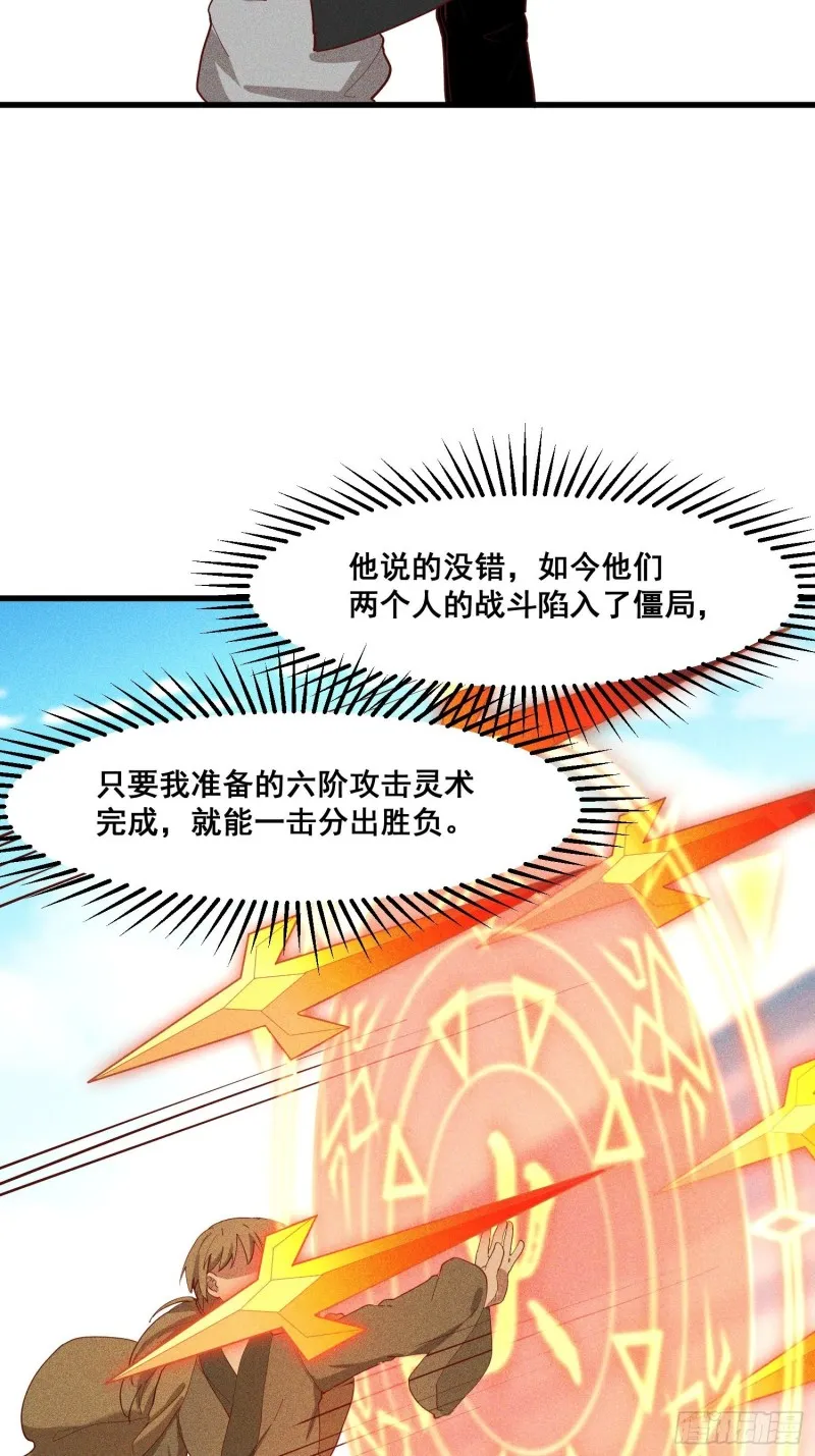 113-同为六阶 第26页