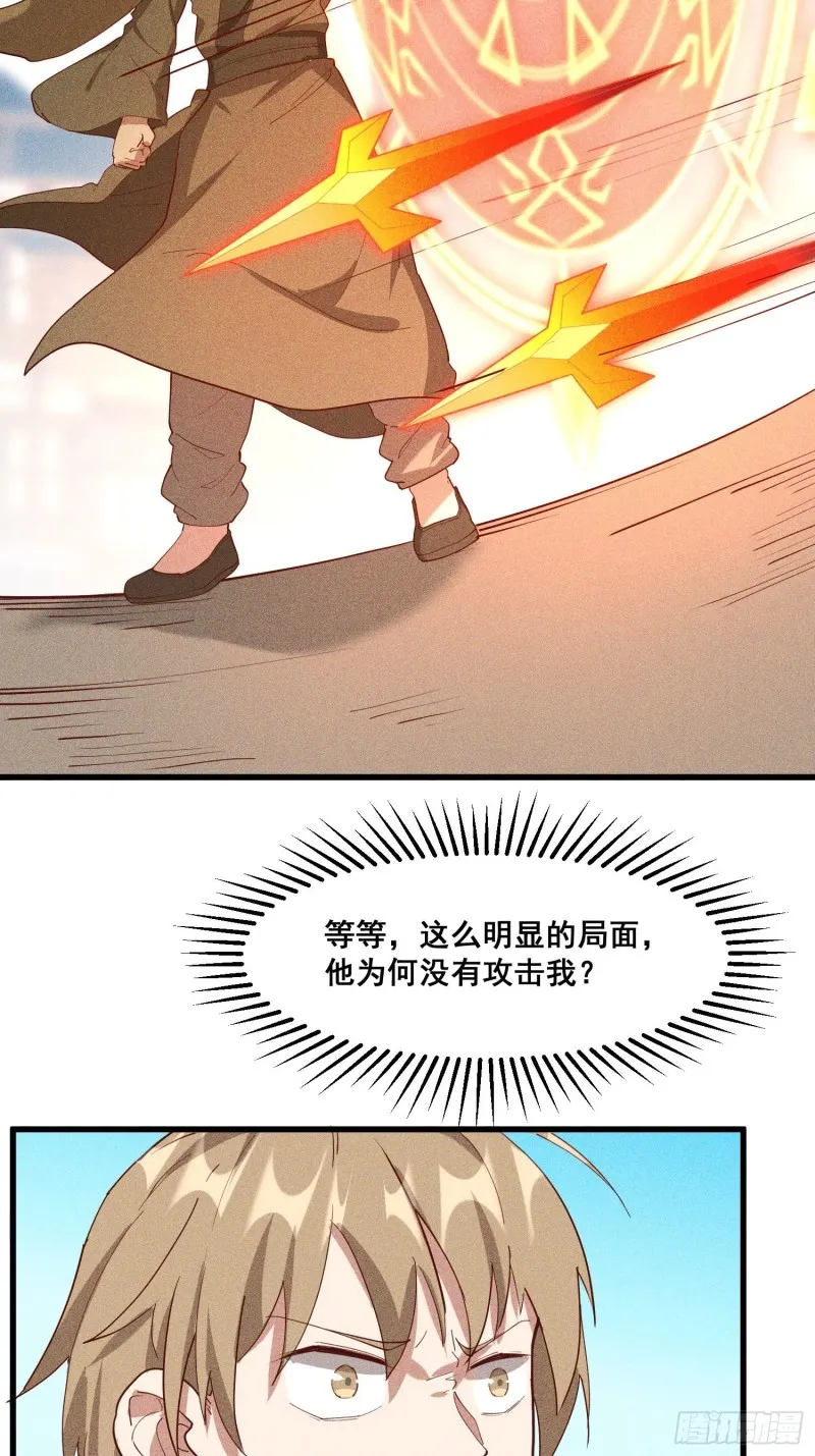 113-同为六阶 第27页