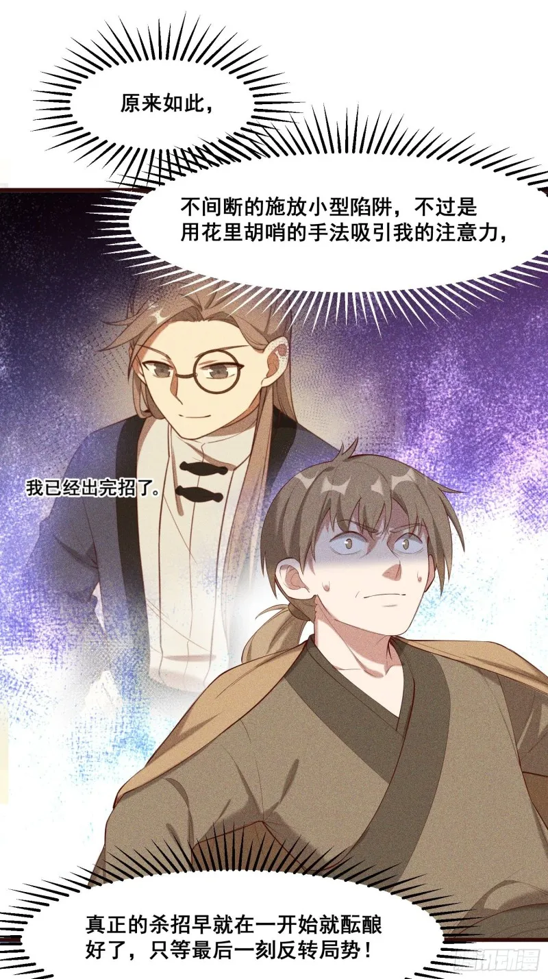 113-同为六阶 第30页