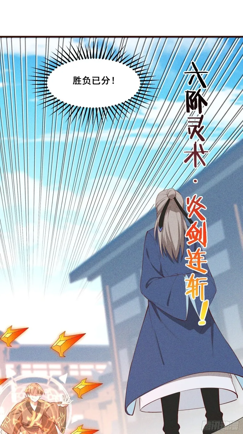 113-同为六阶 第33页
