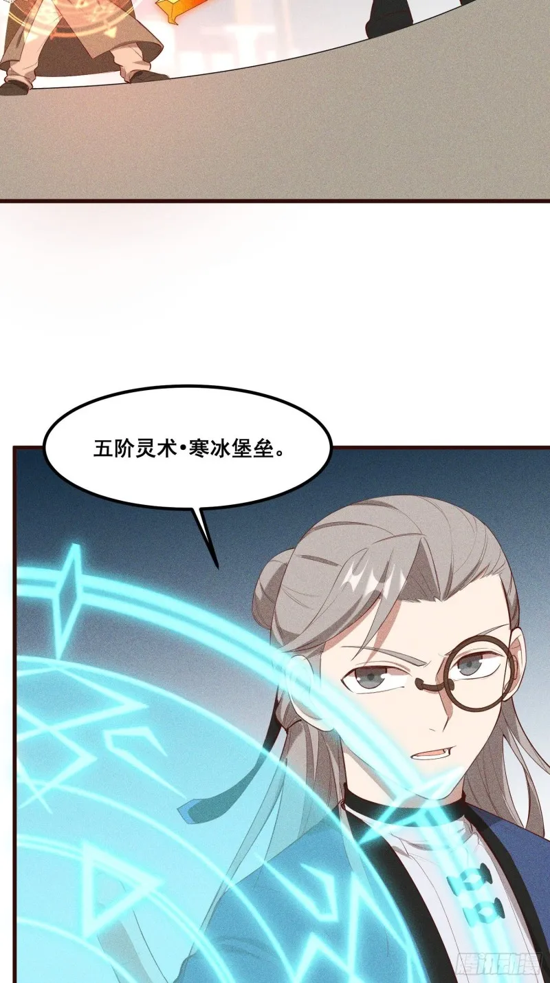 113-同为六阶 第34页