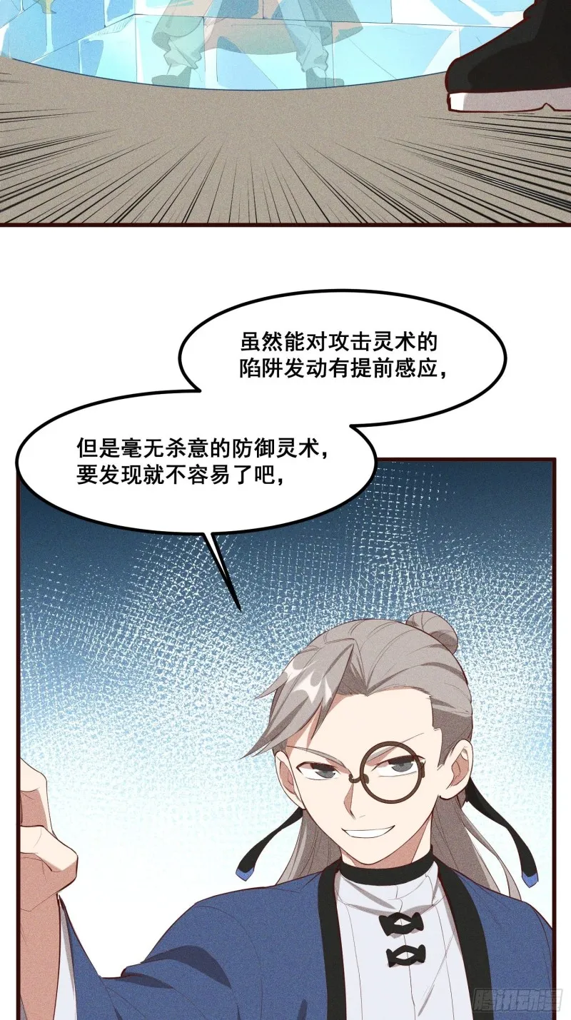 113-同为六阶 第37页