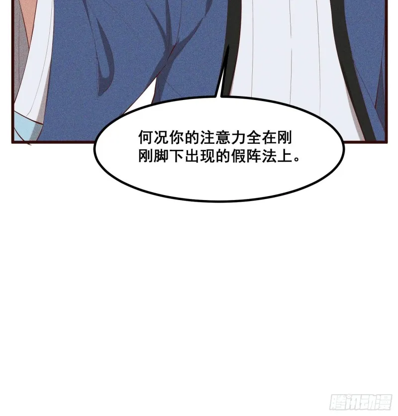 113-同为六阶 第38页