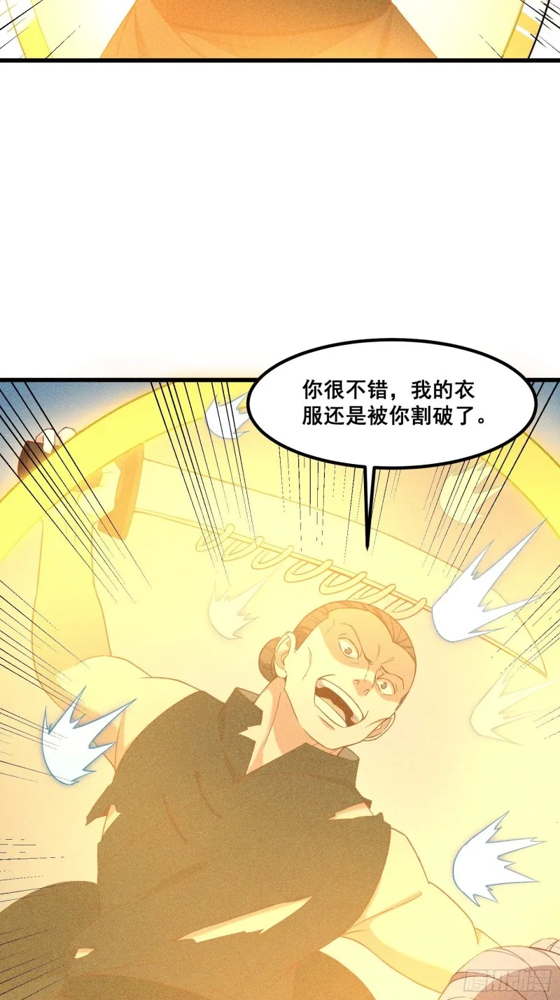 113-同为六阶 第41页