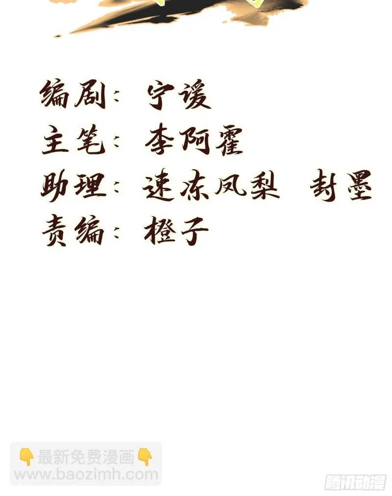 112-找上门来 第2页