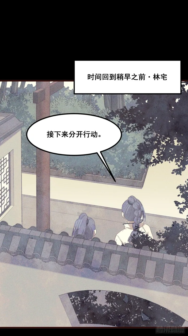 112-找上门来 第3页