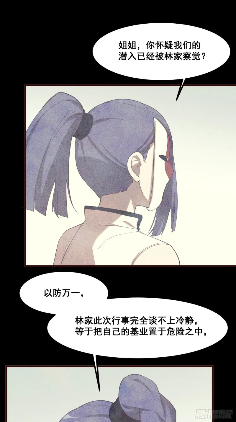 112-找上门来 第4页