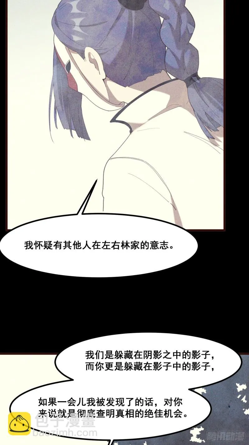 112-找上门来 第5页
