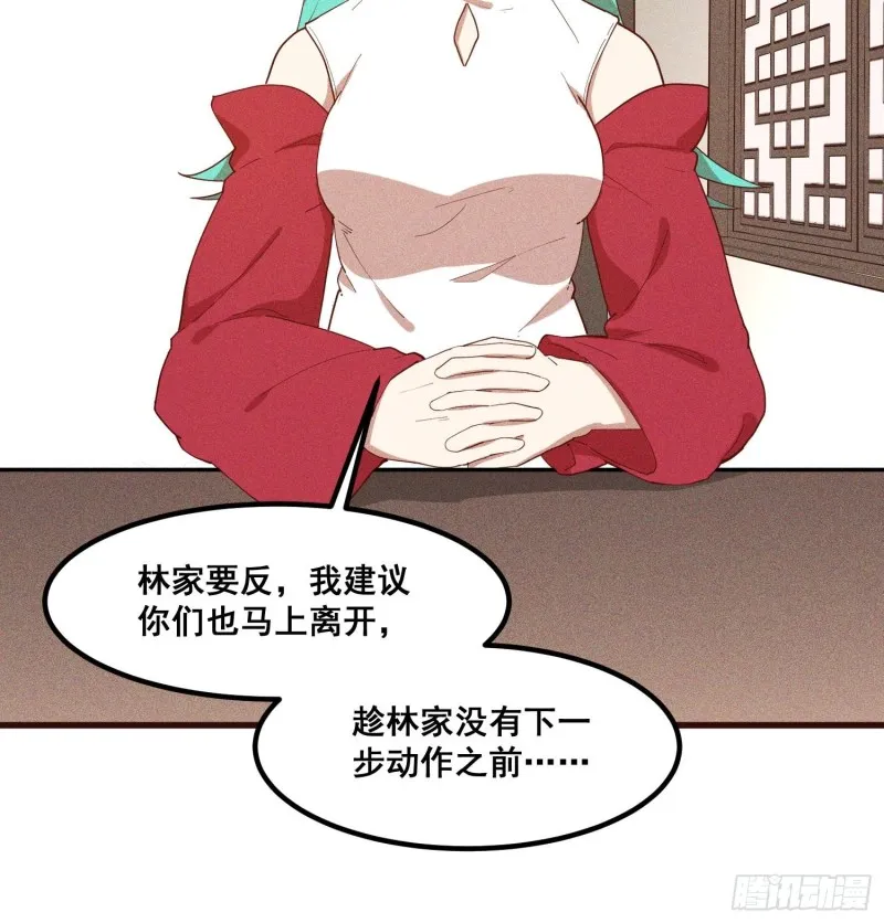 112-找上门来 第11页