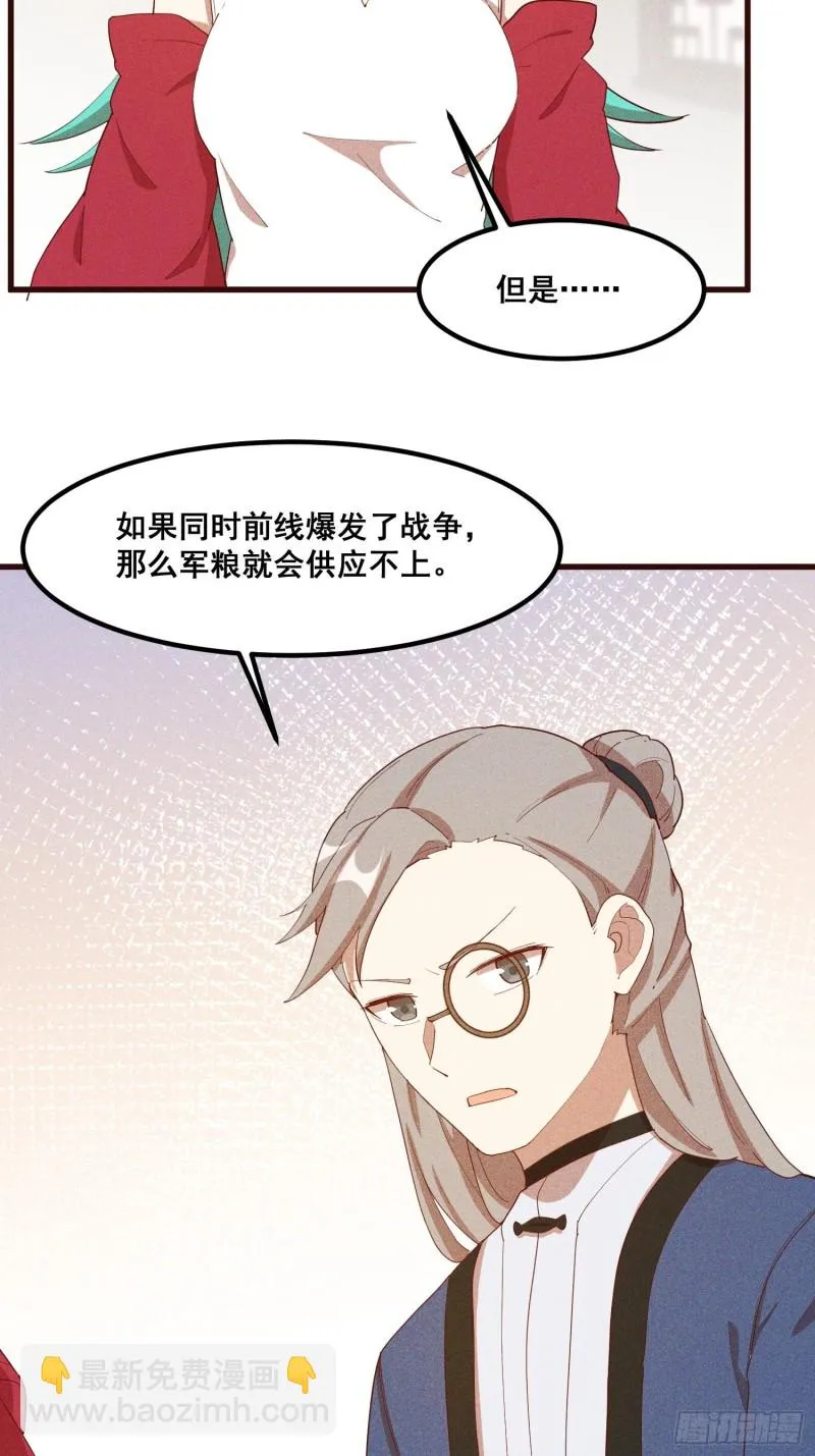 112-找上门来 第19页